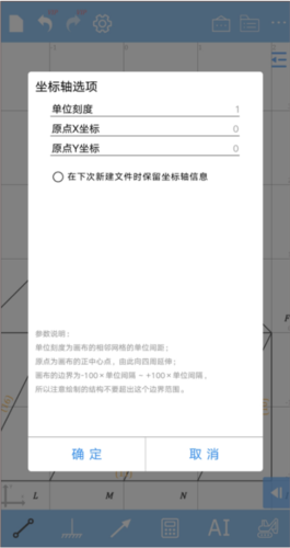 结构大师app