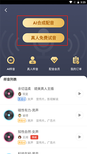 牛片app
