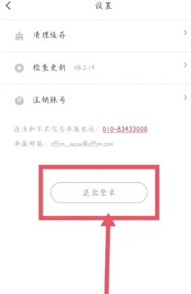在线课堂app