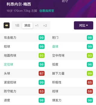 大众评球最新版