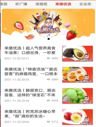 克拉玛依融媒APP