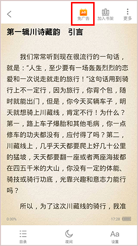 米读小说极速版