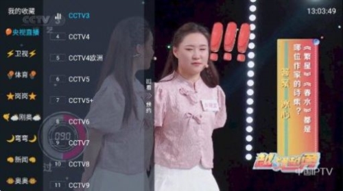 龙王TV4盒子版
