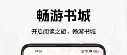 书院小说手机版