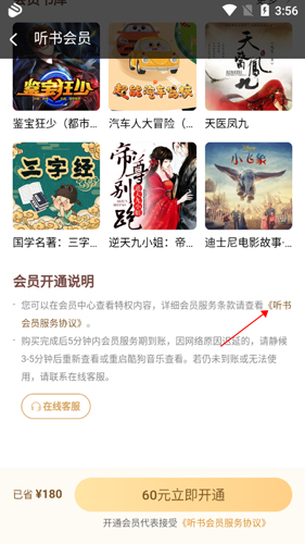 酷狗听书安卓版