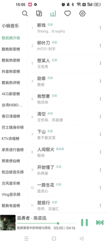 洛雪音乐助手手机版