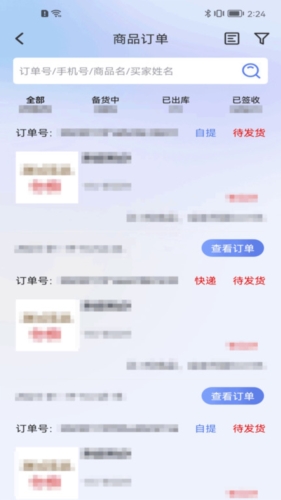 武商网商家app