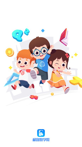 极客数学帮APP最新版