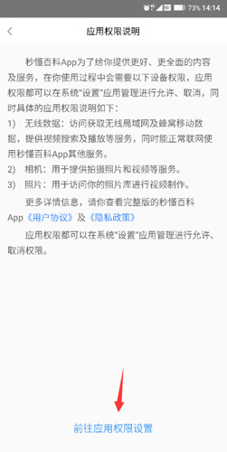秒懂百科app