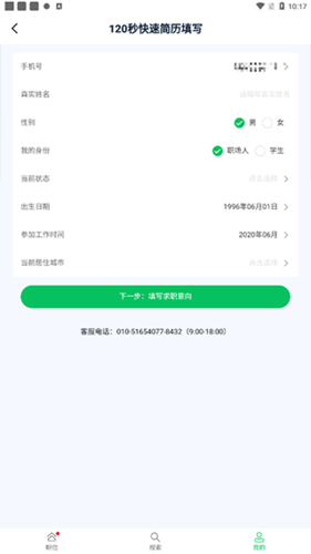 仪器信息网app