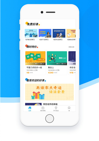超级课堂app