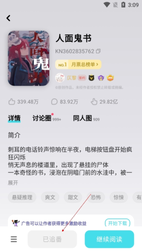 快点阅读最新版本