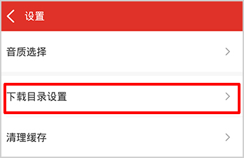千千音乐安卓手机版