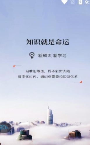 知室书院安卓版