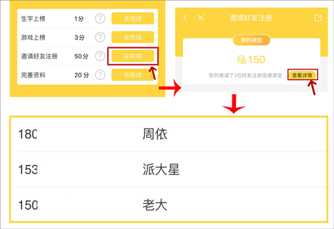 倍速课堂app外研版
