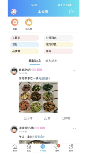 渭南青年网app