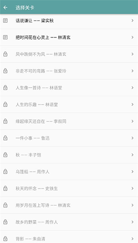 只语打字训练免费版