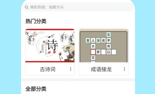 成语故事朗读最新版