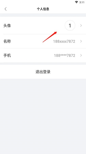 迈聆会议手机版