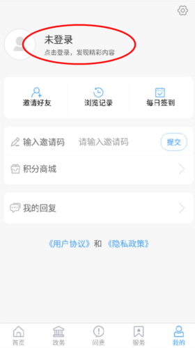 爱薛城app