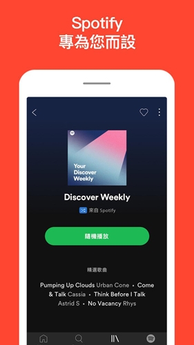 spotify2024最新版