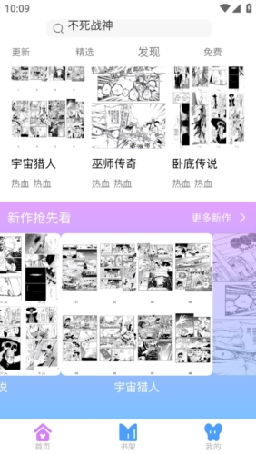 可米漫画最新版