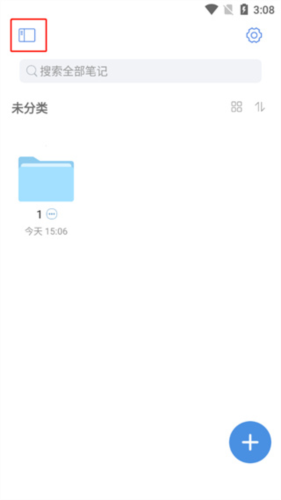 notehot软件免费版