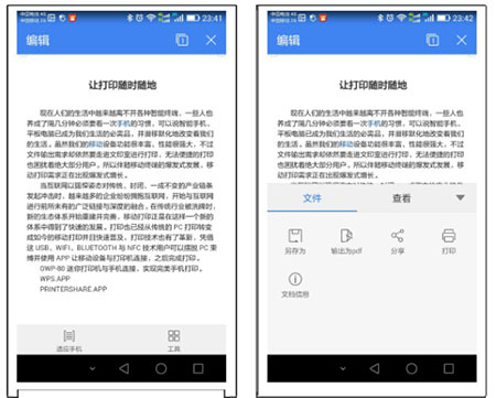 趣打印12.9.5完美直装版