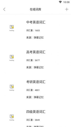 弹幕记忆专业版免费版