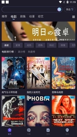 快云影音去广告版