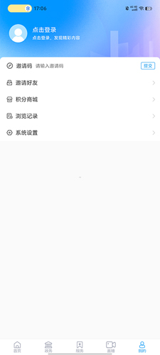 沾化融媒官方版