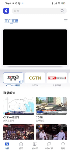 直播中国最新版