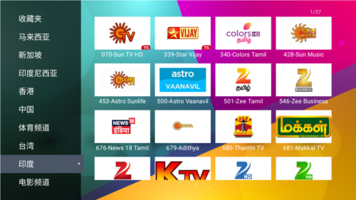 leotv xtream官方版