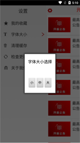 最高人民法院官方版