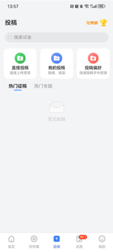 答案解析网app