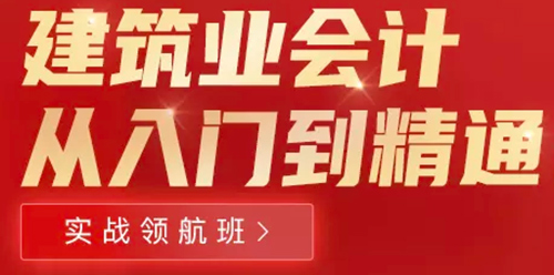 柠檬会计学院app