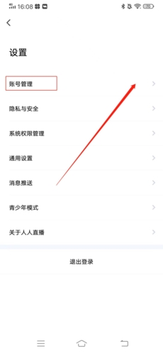 人人直播app