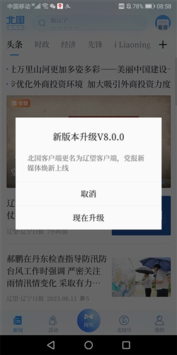 辽望app