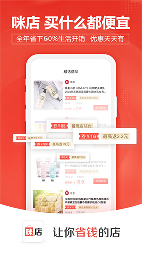 咪店app