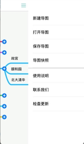 思维导图app