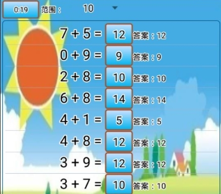 小学生口算最新版