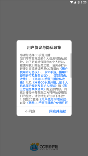 CC手游开播app