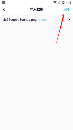 新知卫星地图破解版