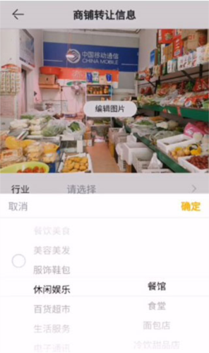 蜂喔商户app