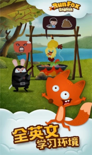 狐狸快跑app