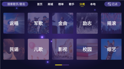 家庭ktv点歌软件