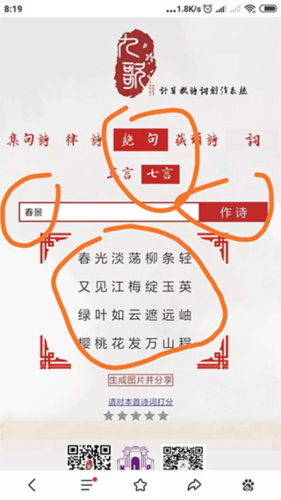 诗词吾爱app