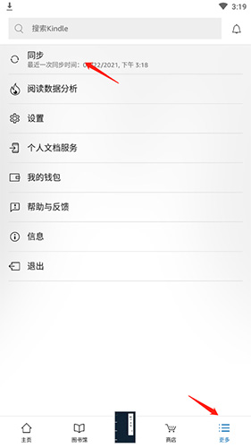 Kindle阅读安卓版