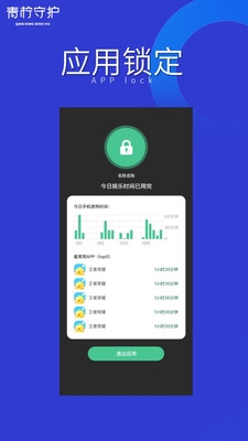 青柠守护孩子版