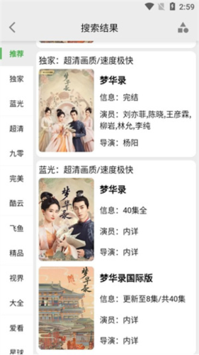 盘子影视app破解版